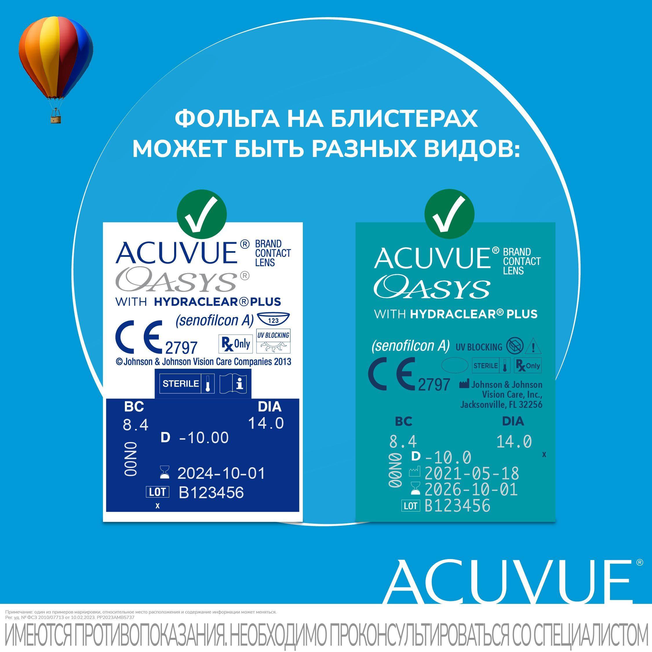 ACUVUE Oasys contact lenses -2.50 base curve 8.4 6 pack 2-week replacement Senofilcon A UV filter #3
