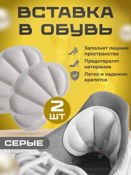 SVDEAL Gel Heel Inserts Anti-Blister Foam Pads 9x5 cm 7 mm 1 Pair Grey