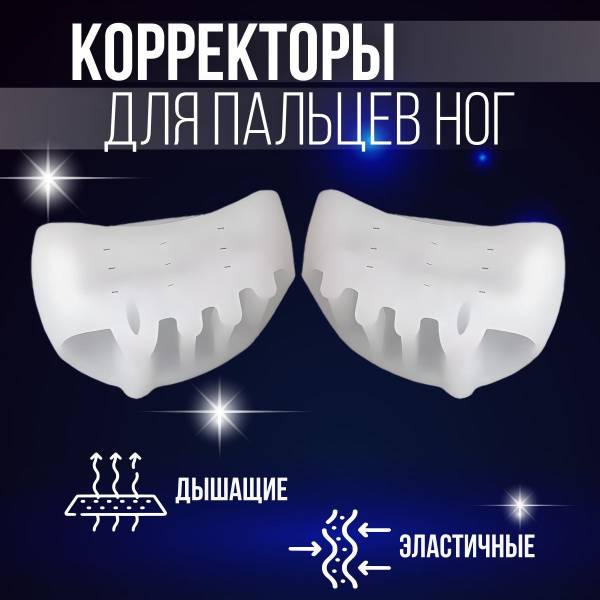 ABRAR Toe Corrector, Silicone Interdigital Separators, 35-39, 39-42