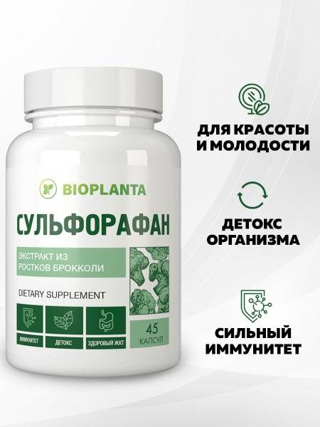 BIOPLANTA Sulforaphane Broccoli Extract Capsules 400 mg 45 Count