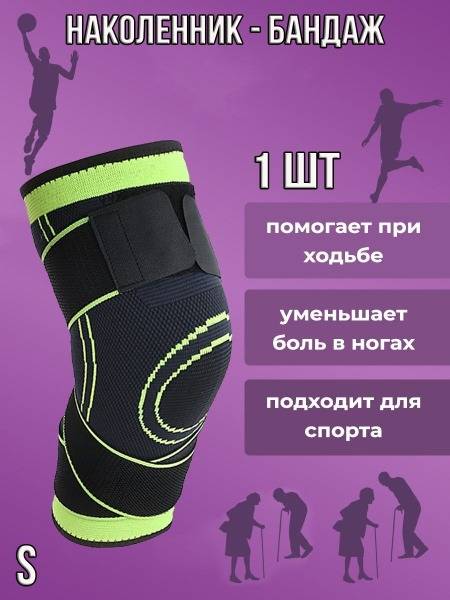 Elastic Knee Brace with Fixation Strap, Universal