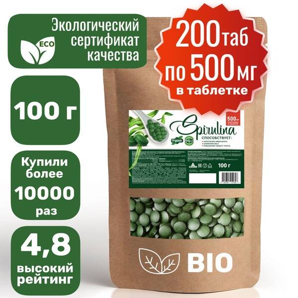 Organic Spirulina Tablets: Detox, Weight Loss & Antioxidant Support (200 Tablets)