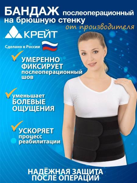 Kreit Postoperative Abdominal Binder with Soft Panel, Size 6, Black