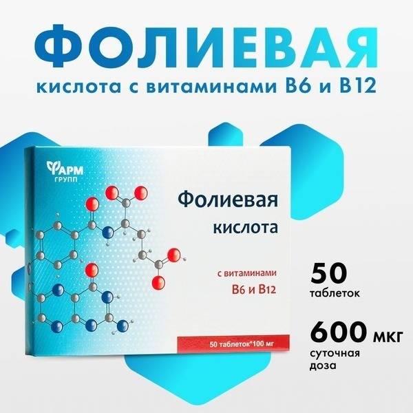 Farmgrupp Folic Acid with Vitamin B6 and B12 Tablets 600 mcg 50s