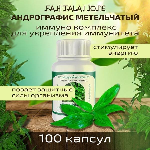 Fah Talay Jone: Herbal Immune Support with Andrographis