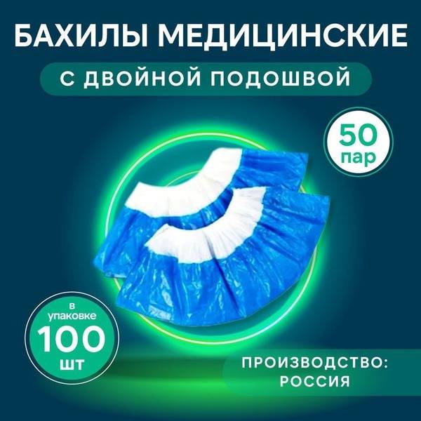 MedTorg SPB Medservis Plius Disposable Medical Clogs, Blue, Universal, 50 Pairs (100 Units)