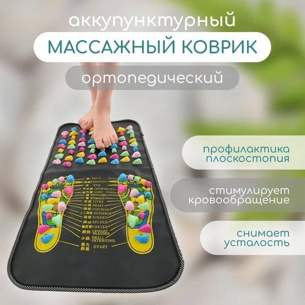 Acupressure Massage Mat 180x35 cm Multicolor