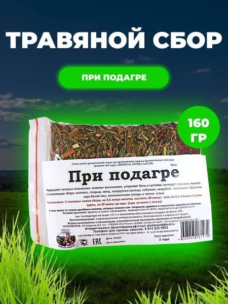 Danila Travnik Herbal Blend for Gout Support 160 g