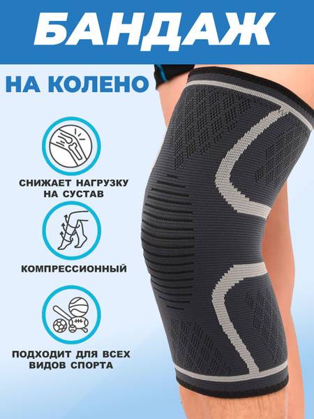 Ski Knee Pads L Gray Anatomical Fit 28cm