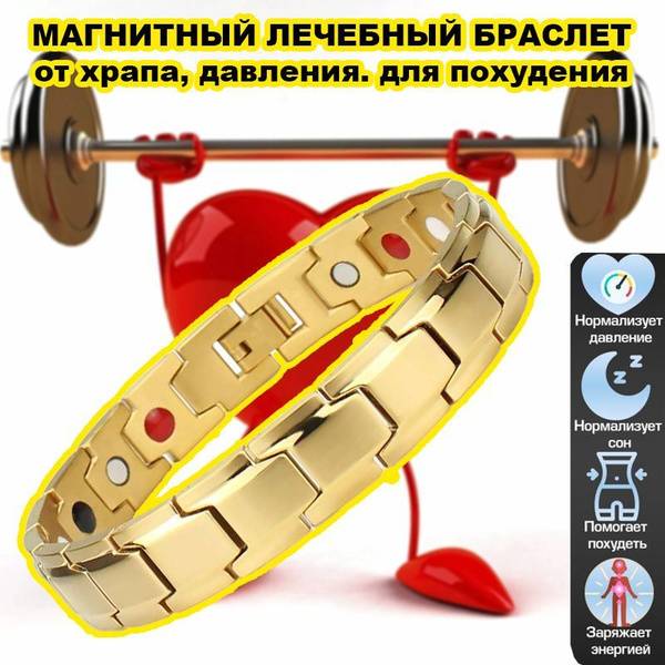 MyLatso Magnetic Therapy Bracelet for Snoring, Blood Pressure, and Weight Loss