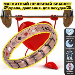 MyLatso Medical Bracelet, Bronze, 200x10x2mm #1