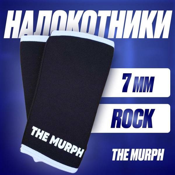 THE MURPH Rock 7 mm Compression Elbow Sleeves 4XL