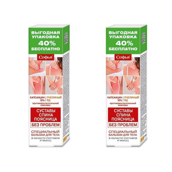 Therapeutic Body Treatment, 250g (2-Pack)