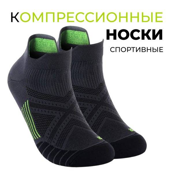 Black Compression Socks, Class 1 Compression, 1 Pair