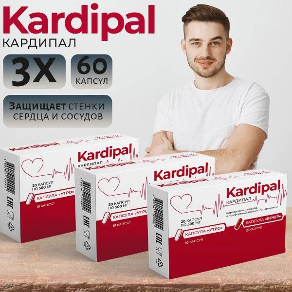 Kardipal Heart and Blood Vessel Complex, 30 Capsules