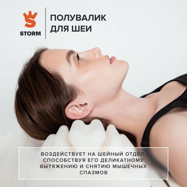 STORM VESSNA Cervical Half Roll Pillow for Neck Support, 16x45 cm