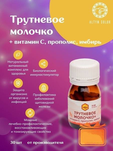 Ninth Pearl Vitamin C with Propolis and Ginger for Thyroid Issues and Stress Relief 30