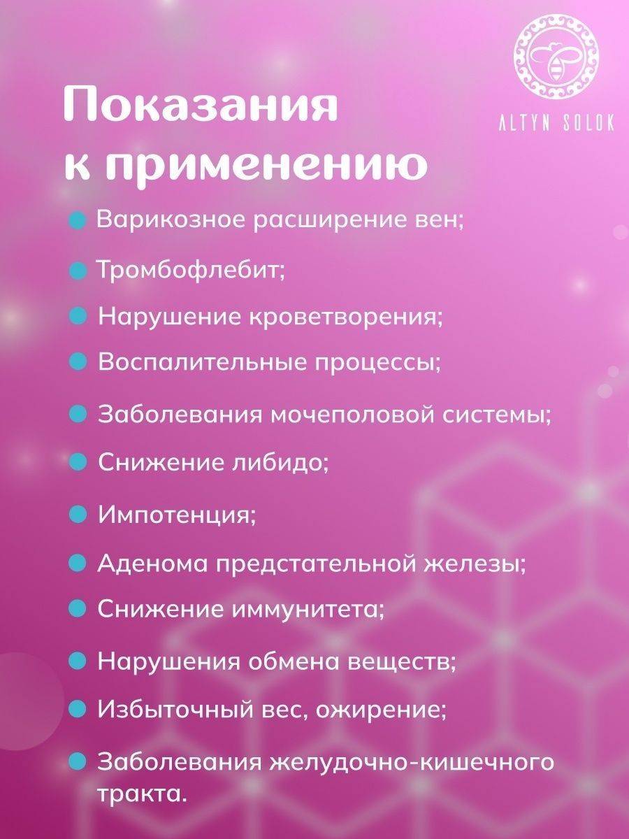 ALTYN SOLOK Bee Podmor Dry Powder 30 g Dietary Supplement #2