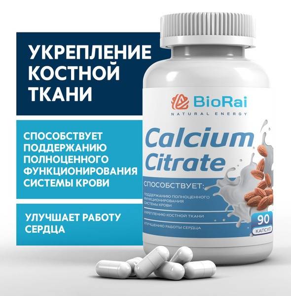 Calcium Supplement Capsules 250 ml