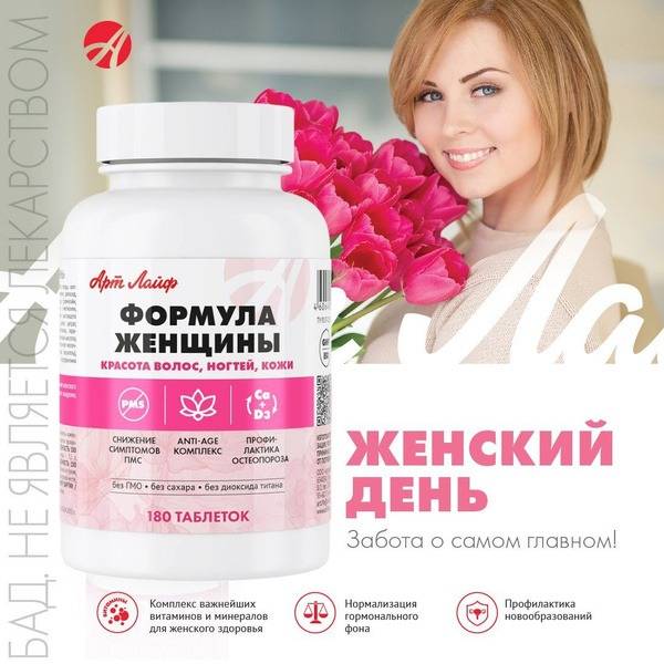 ArtLife Women's Vitamin Complex (180 Tablets)