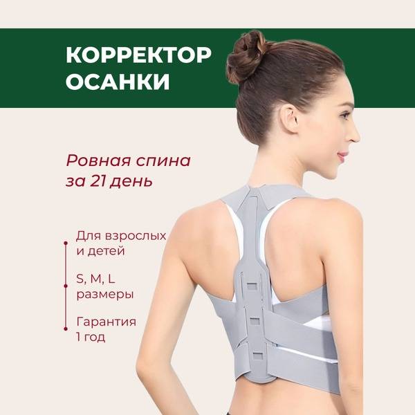 Orthopedic Corset Brace Medium Fixation XS-S Gray