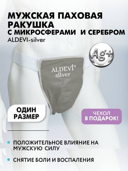 ALDEVI Men's Briefs with Microsphere Filler, Universal Size, 1 Pair