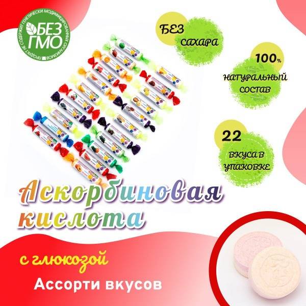 Assorted Chewable Tablets for Immunity Support 22 Pack
