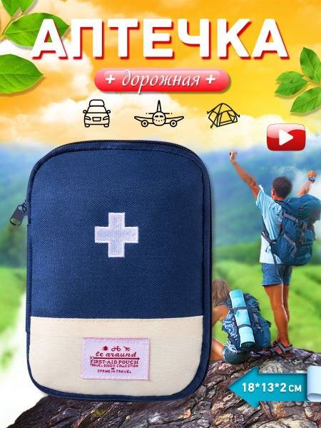 MULINIKAPALETTE Travel First Aid Kit