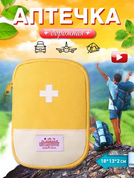 MULINIKAPALETTE Travel First Aid Kit Yellow