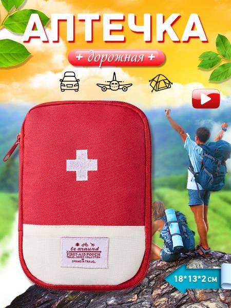 Well Home Travel First-Aid Kit Red