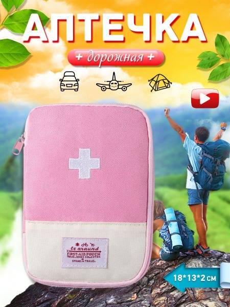 MULINIKAPALETTE Travel First-Aid Kit Pink