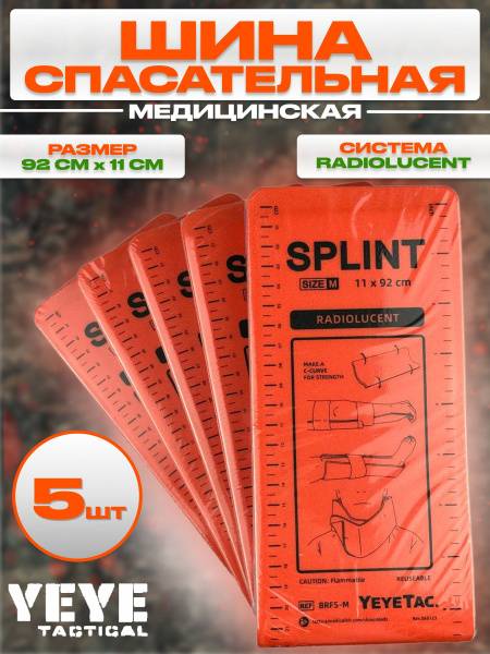 YEYE Tactical Immobilization Splint 11x92cm - 5 Pack 5 Count