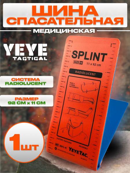 YEYE Tactical Medical Emergency Immobilization Splint 11x92 cm 1 Pack 1 Count