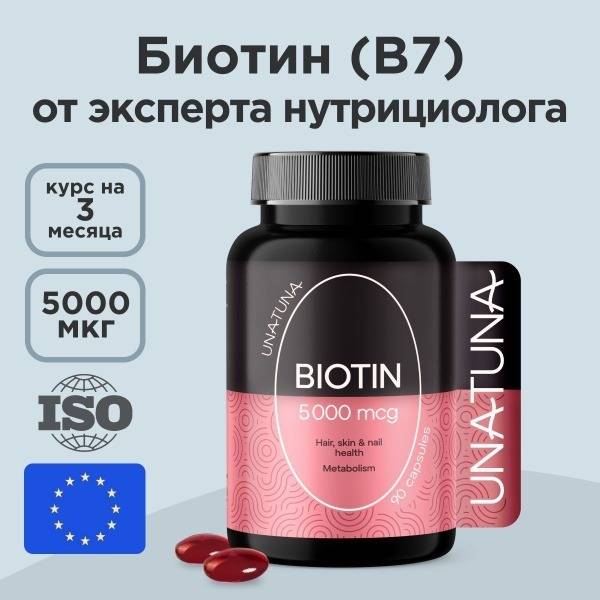 Biotin 5000 mcg for Women: Hair, Skin & Nail Vitamins - 90 Capsules