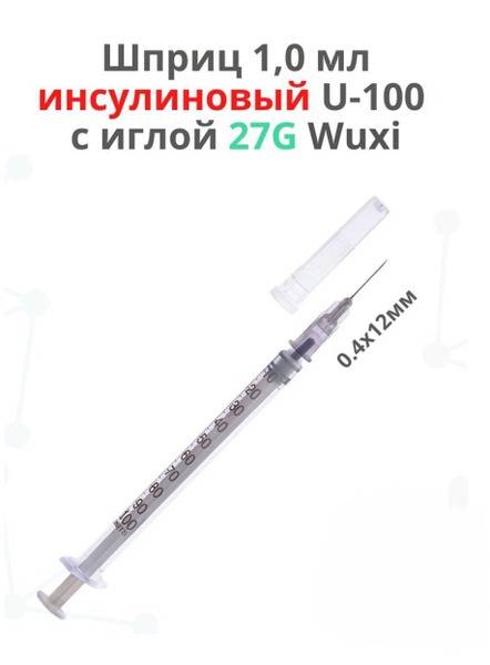Wuxi 1.0 mL Insulin Syringe U-100 with 27G Needle 20 Pack
