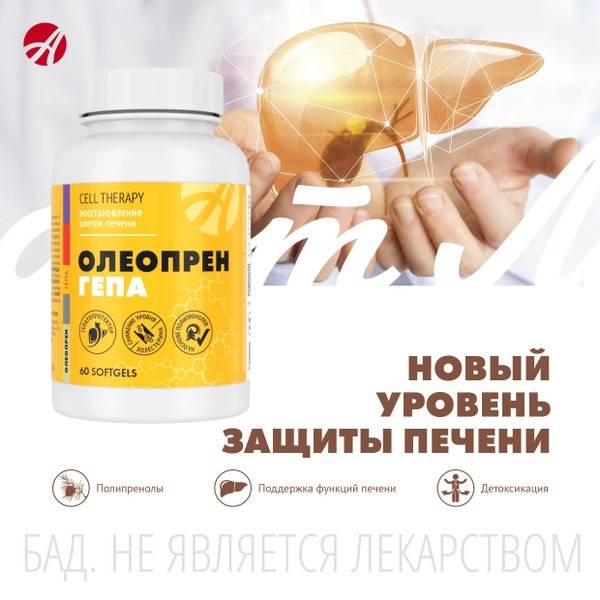 ArtLife Oleopren Hepa: Liver Support with Unique Polyprenols