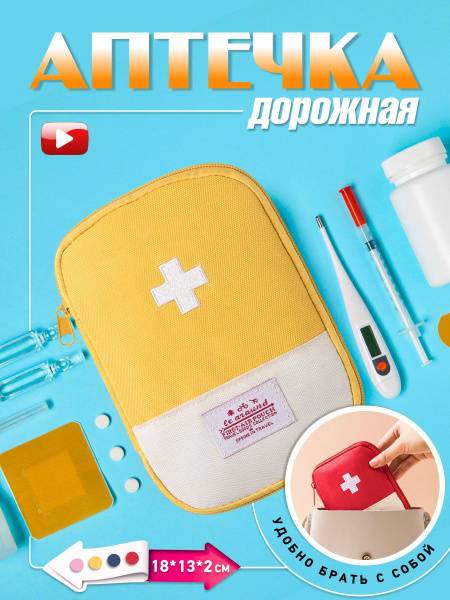 AlberoHome First Aid Kit Yellow, Portable Organizer for Medications