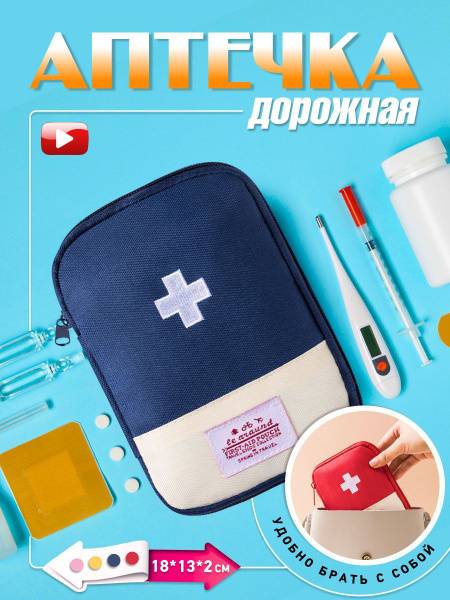 AlberoHome Hiking First Aid Kit, Blue