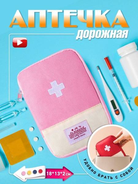 AlberoHome Travel First Aid Kit, Pink