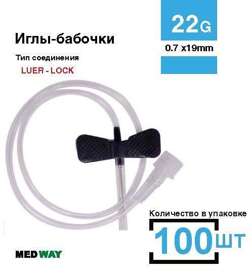 MEDWAY Butterfly Needle 22G 0.7 x 19 mm, 30 cm Cannula, 100 pcs