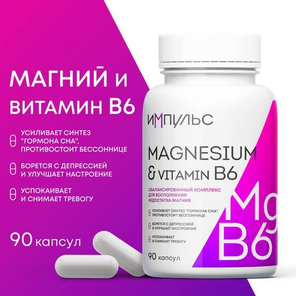 Impulse Magnesium Dietary Supplement Capsules 730 Days Shelf Life