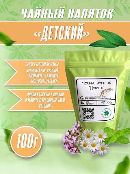 Doctor Butov's Shop Children's Herbal Tea Drink