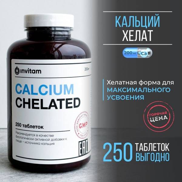 INVITAM Calcium Chelate 200 mg 250 Tablets