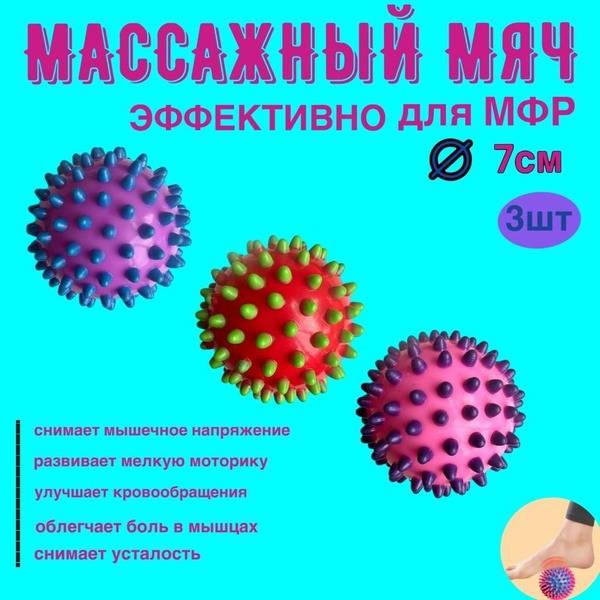 Massage Ball Set 3-Pack, 70 mm