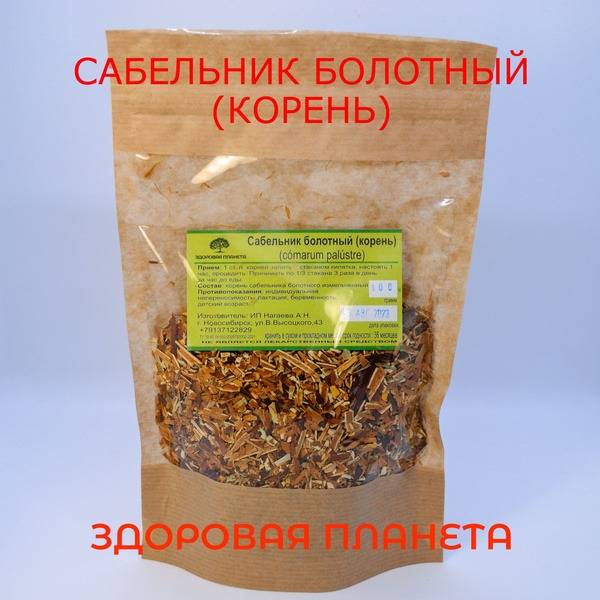 Marsh Cinquefoil Root Powder (100g)