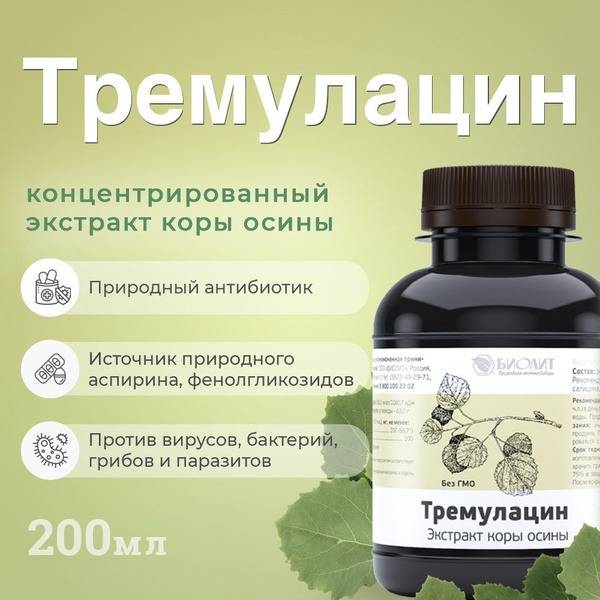 Aspen Bark Extract Tremulacín Lung Support, 200ml