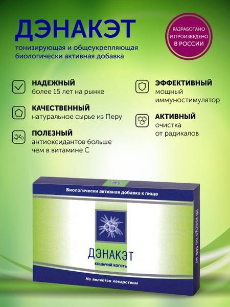 Denaket Cat's Claw: 500mg Immune Support