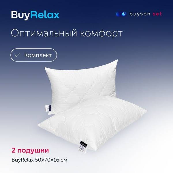 BuyRelax Pillow Set (2x 50x70cm)