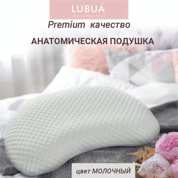 LUBUA Niatu´re P502 Ergonomic Pillow, Beige