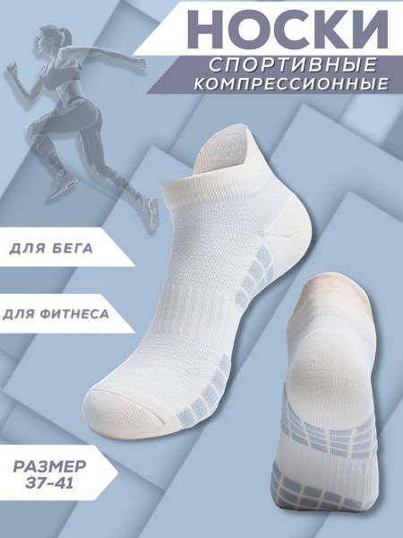 Women's Sports Socks Cotton Blend Cream Geometric 37-41 1 Pair